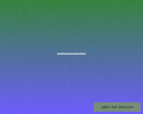 世界杯在线竞猜预测指南精准分析球队表现与赛果趋势