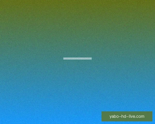 世界杯竞猜结果全面解析与未来赛果精准预测指南
