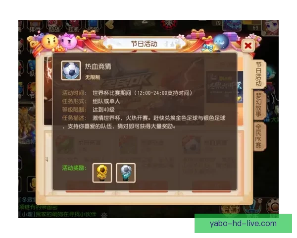 世界杯竞猜胜负走势深度解析与球队状态数据模型预测全攻略